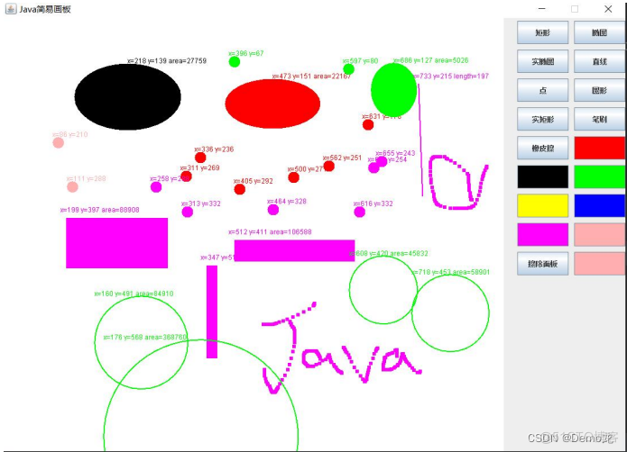 Java简单绘图板 java画图板代码实验报告_开发语言_07