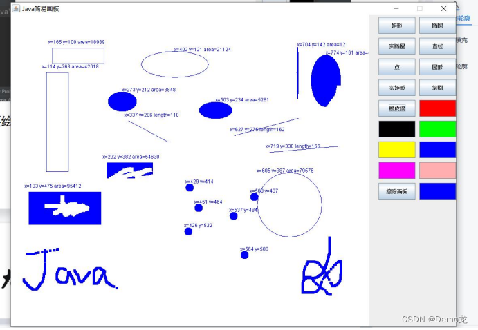 Java简单绘图板 java画图板代码实验报告_课程设计_06
