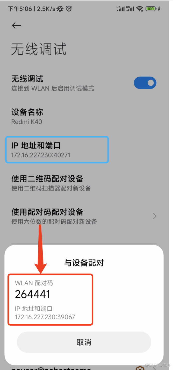 adb工具 ios adb工具可以绕过usb调试吗_adb工具 ios_04