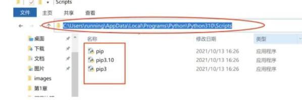 add path什么意思 python to add python 3.10 to path_python_09