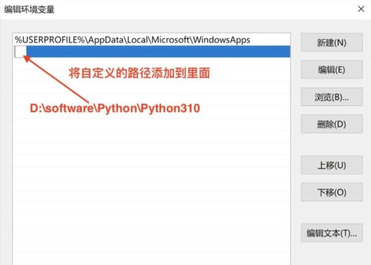 add path什么意思 python to add python 3.10 to path_python_12