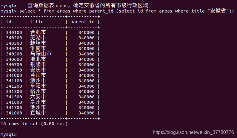 mysql 子查询的结果作为where条件 mysql子查询语句举例_MySQL_02