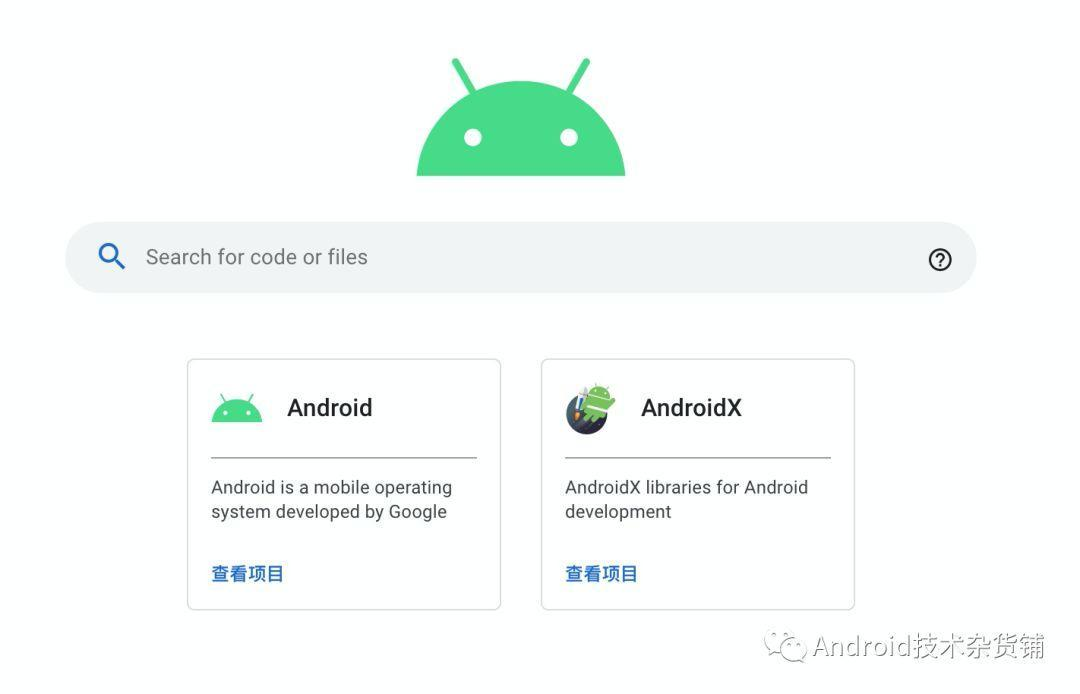 adt查看android源代码 android源码查看工具_Android_04