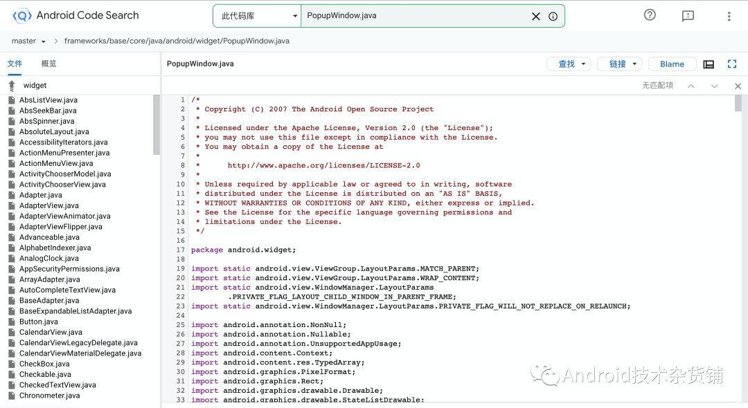adt查看android源代码 android源码查看工具_adt查看android源代码_08