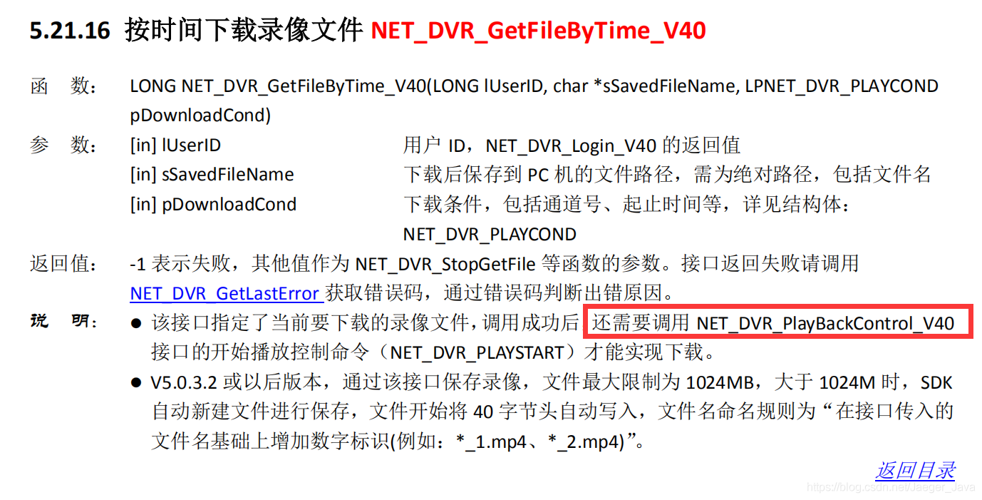 Java怎么监控摄像头 java 摄像头 视频监控_二次开发_06