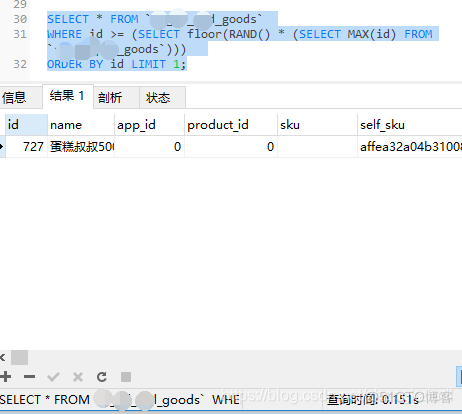 mysql 随机表名查询 mysql随机数据_子查询_04