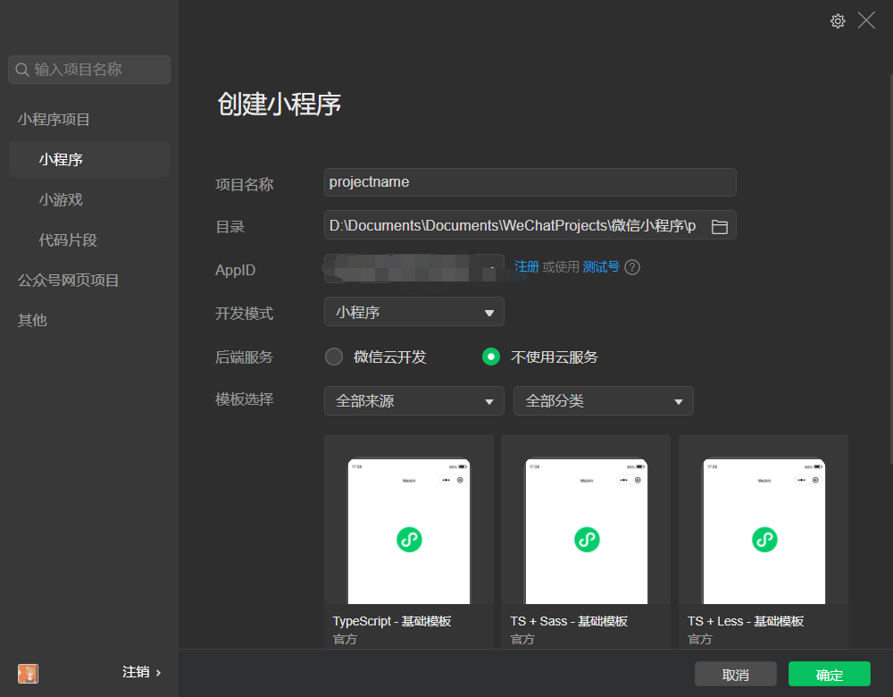 Java微信小程序解密encryptedData 微信小程序java后端教程_spring_04