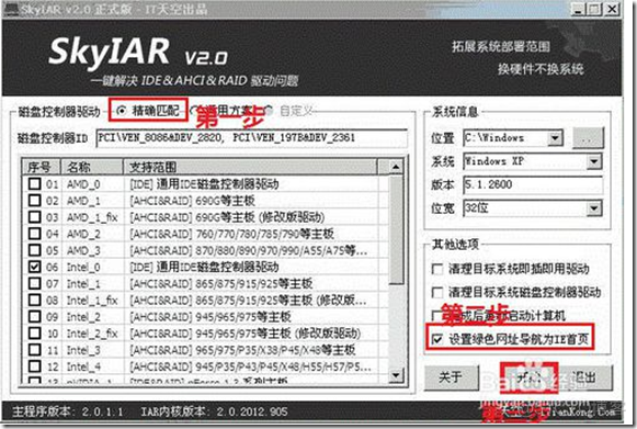 ahci模式 bios AHCI模式win7无法启动_ahci模式 bios_05