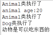 Java继承的实现 java继承简单例子_子类_03