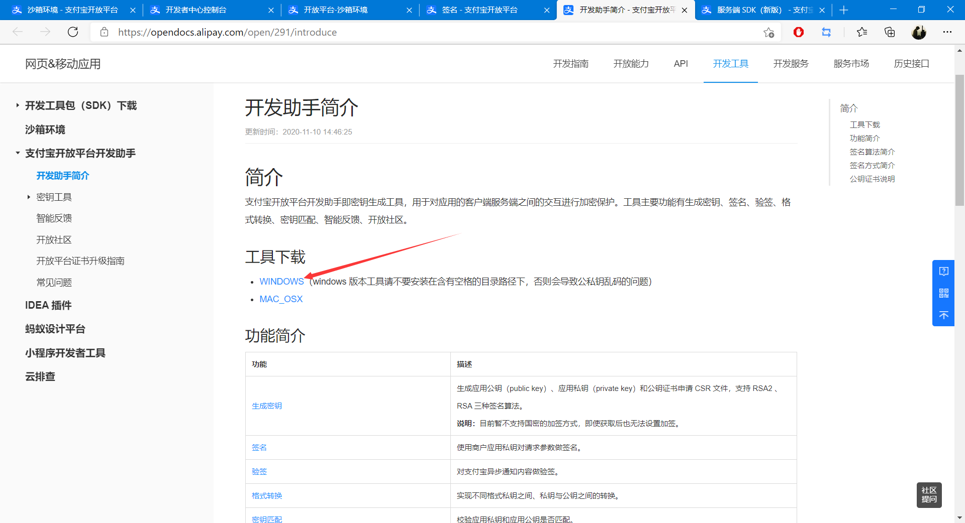 alipay android 接入 alipay easy sdk_System_03