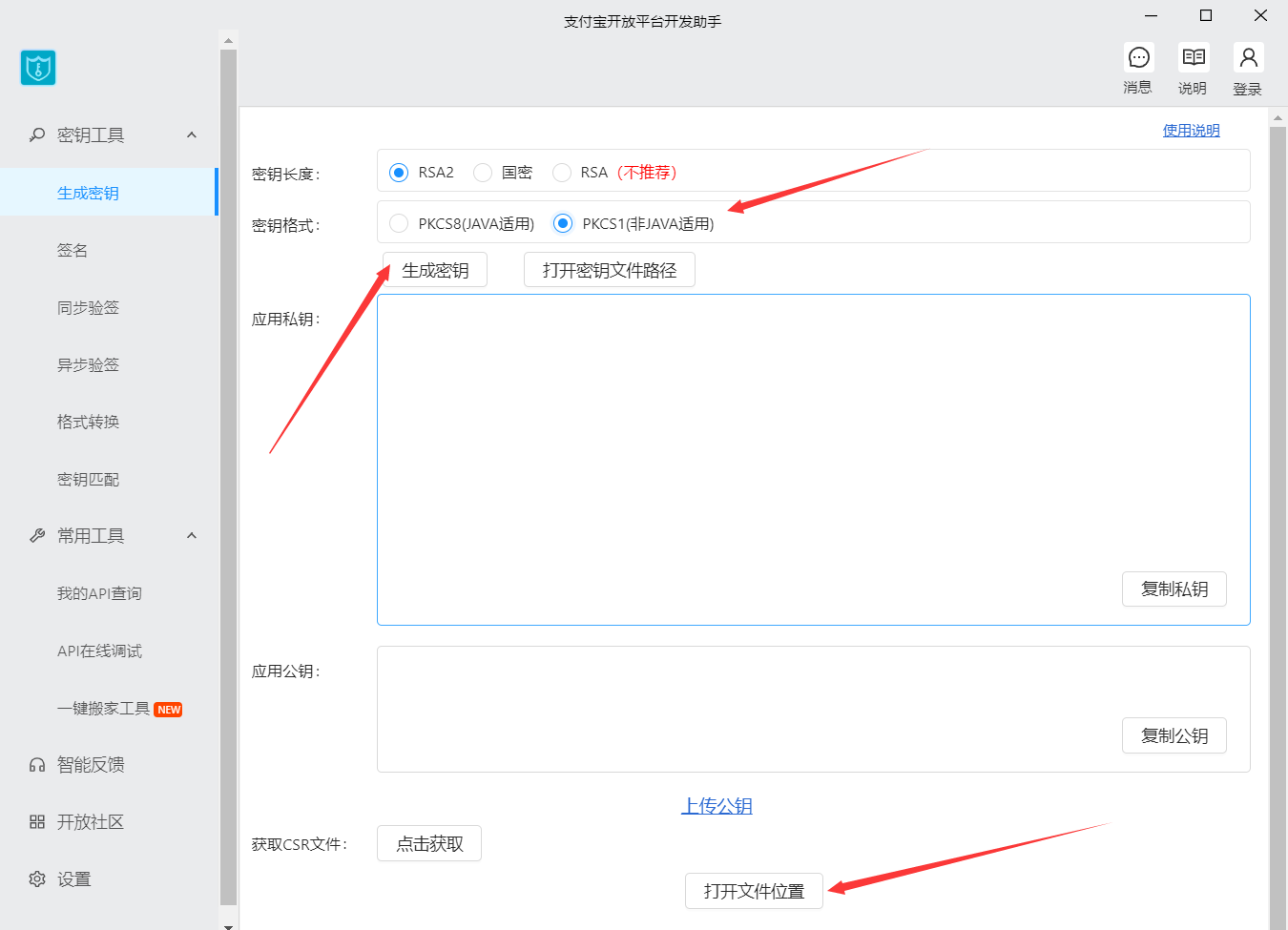 alipay android 接入 alipay easy sdk_Web_04