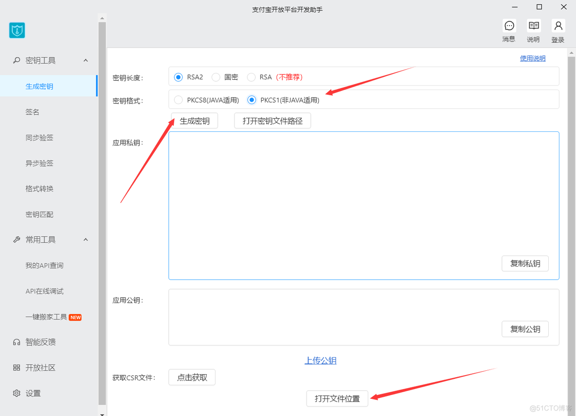 alipay android 接入 alipay easy sdk_Web_04