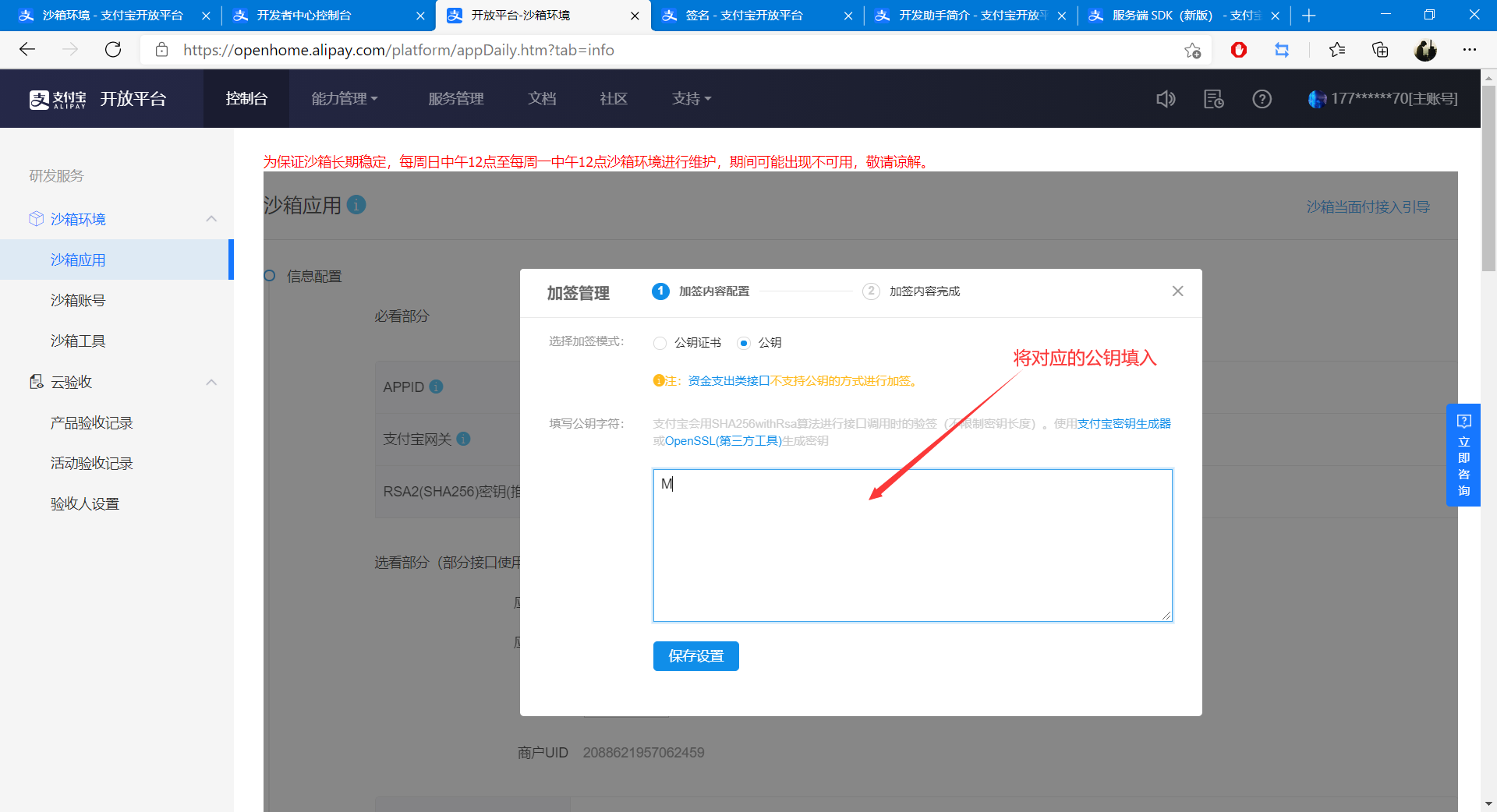 alipay android 接入 alipay easy sdk_Web_06