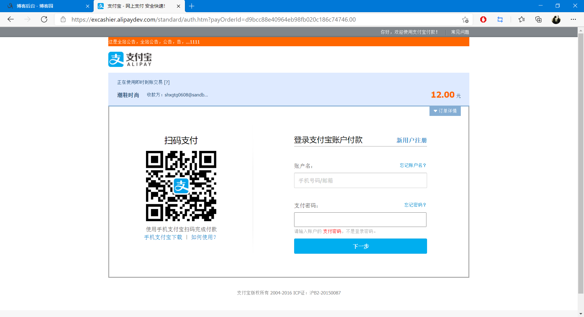 alipay android 接入 alipay easy sdk_alipay android 接入_10