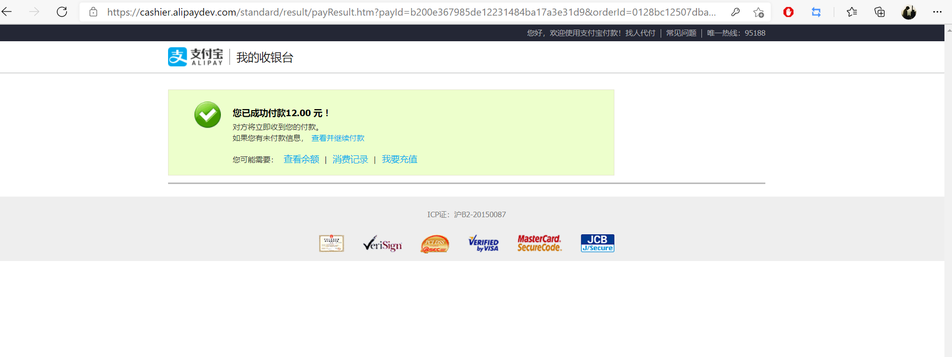 alipay android 接入 alipay easy sdk_Web_11