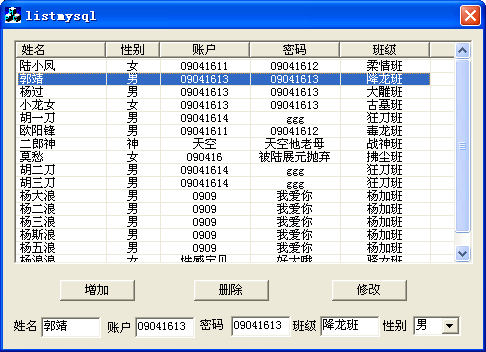 amoeba for mysql配置 mysql ado_数据库