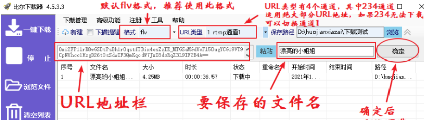 android app rtp 抓取 手机怎么抓取rtmp_自动下载_04