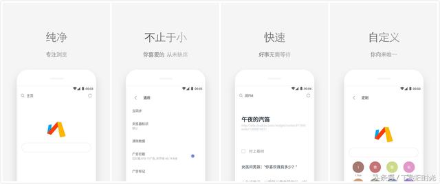 android app 浏览器 安卓浏览器 2021_去广告_02