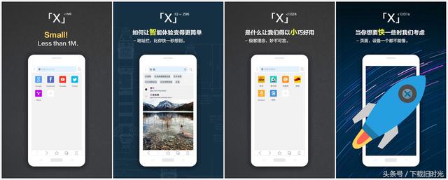 android app 浏览器 安卓浏览器 2021_去广告_04