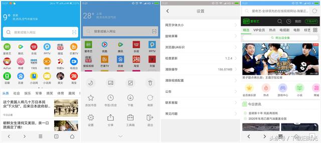 android app 浏览器 安卓浏览器 2021_去广告_06