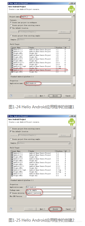 android app 的开发 android开发项目app实例_android_02