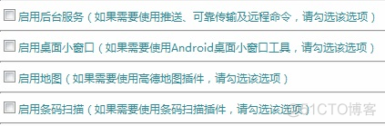 android app在线开发 安卓在线开发平台_android app在线开发_02