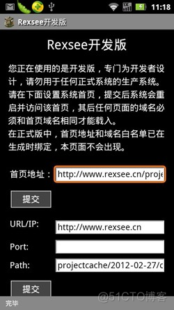 android app在线开发 安卓在线开发平台_android_06