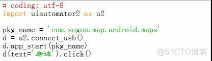 android auto用不 android auto功能_python_06