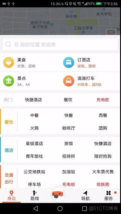 android auto用不 android auto功能_移动开发_07