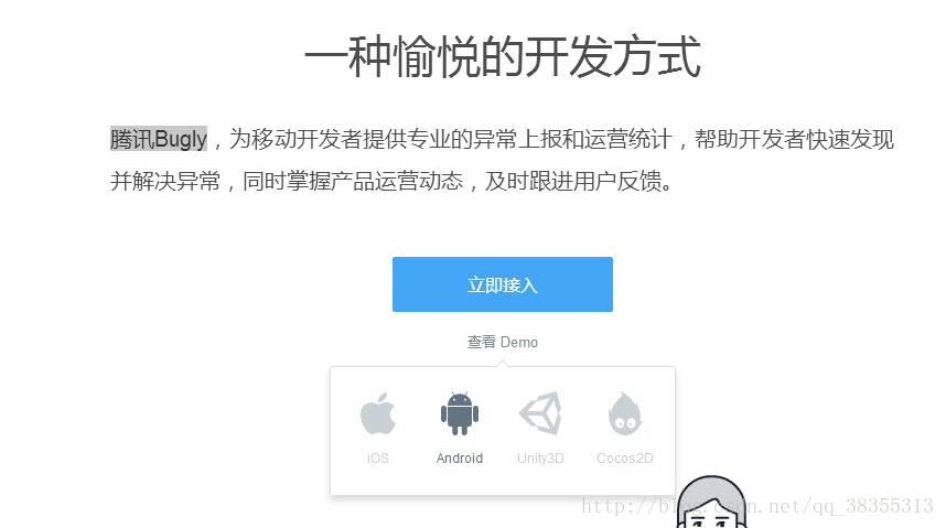 android bug收集原理 android bugly_快捷键_02