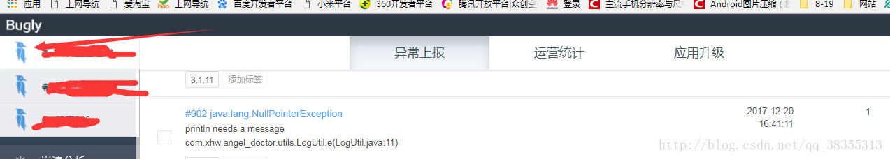 android bug收集原理 android bugly_android bug收集原理_06