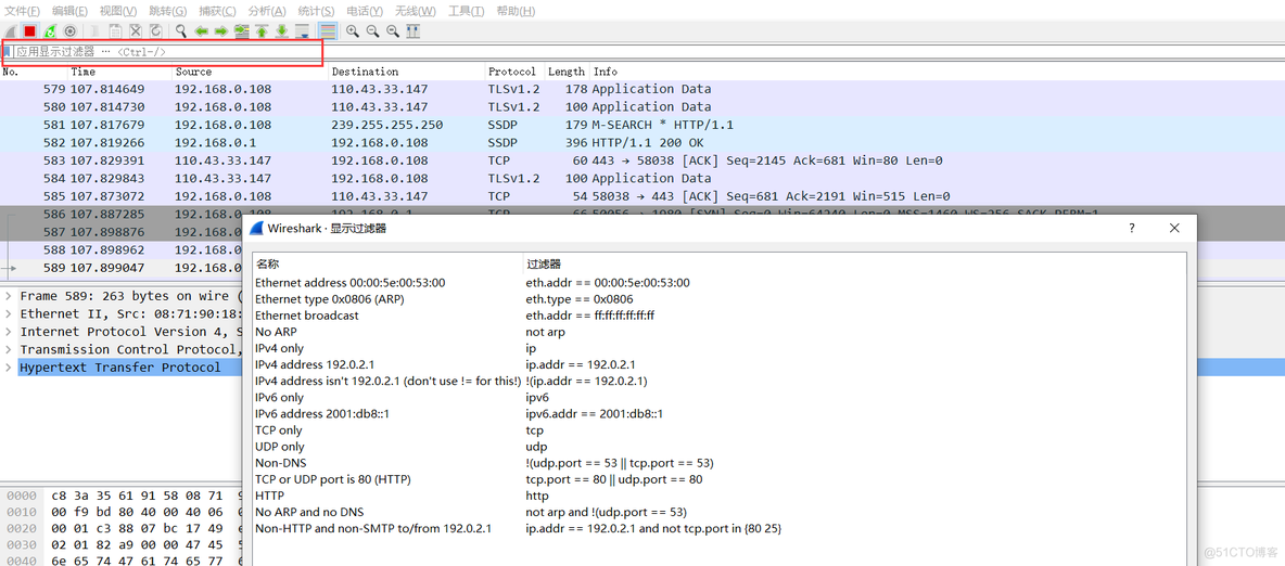 android checkbox 工具 抓包 安卓抓包工具wireshark_Wireshark_08