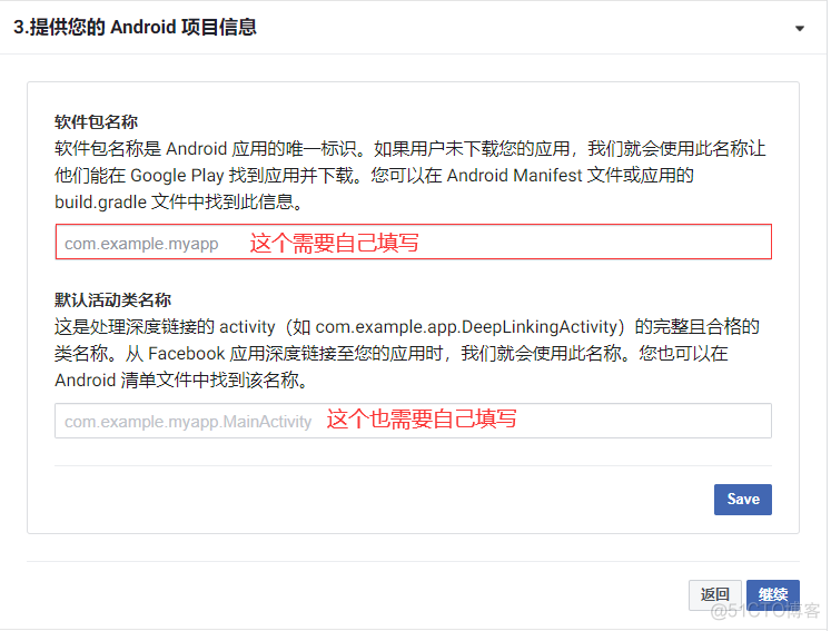 android facebook hash散列 登录 facebook接入登陆sdk_facebook_07