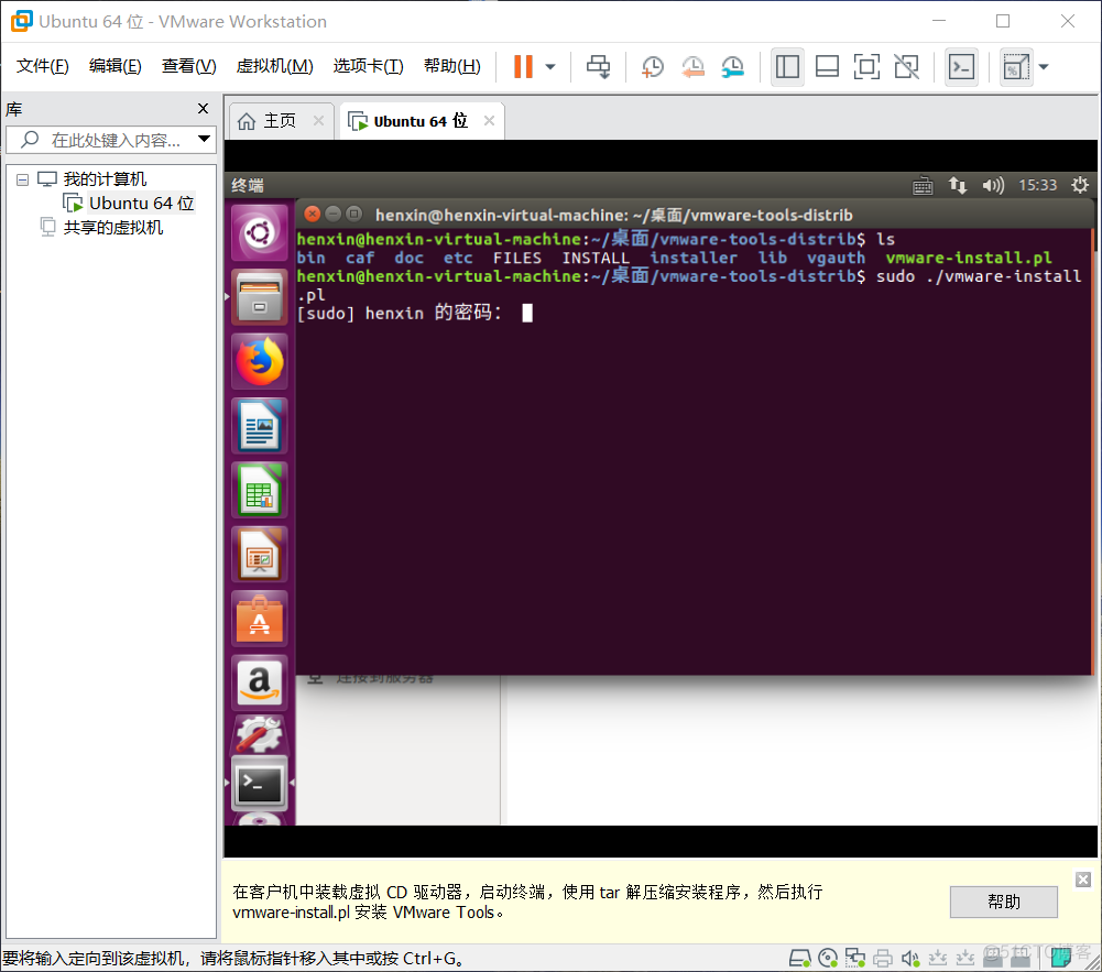 android for ubuntu编译openblas ubuntu 编译openwrt_VMware_06