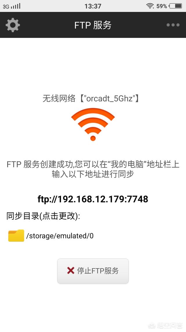 android ftp 管理 安卓ftp文件管理器_Server_02