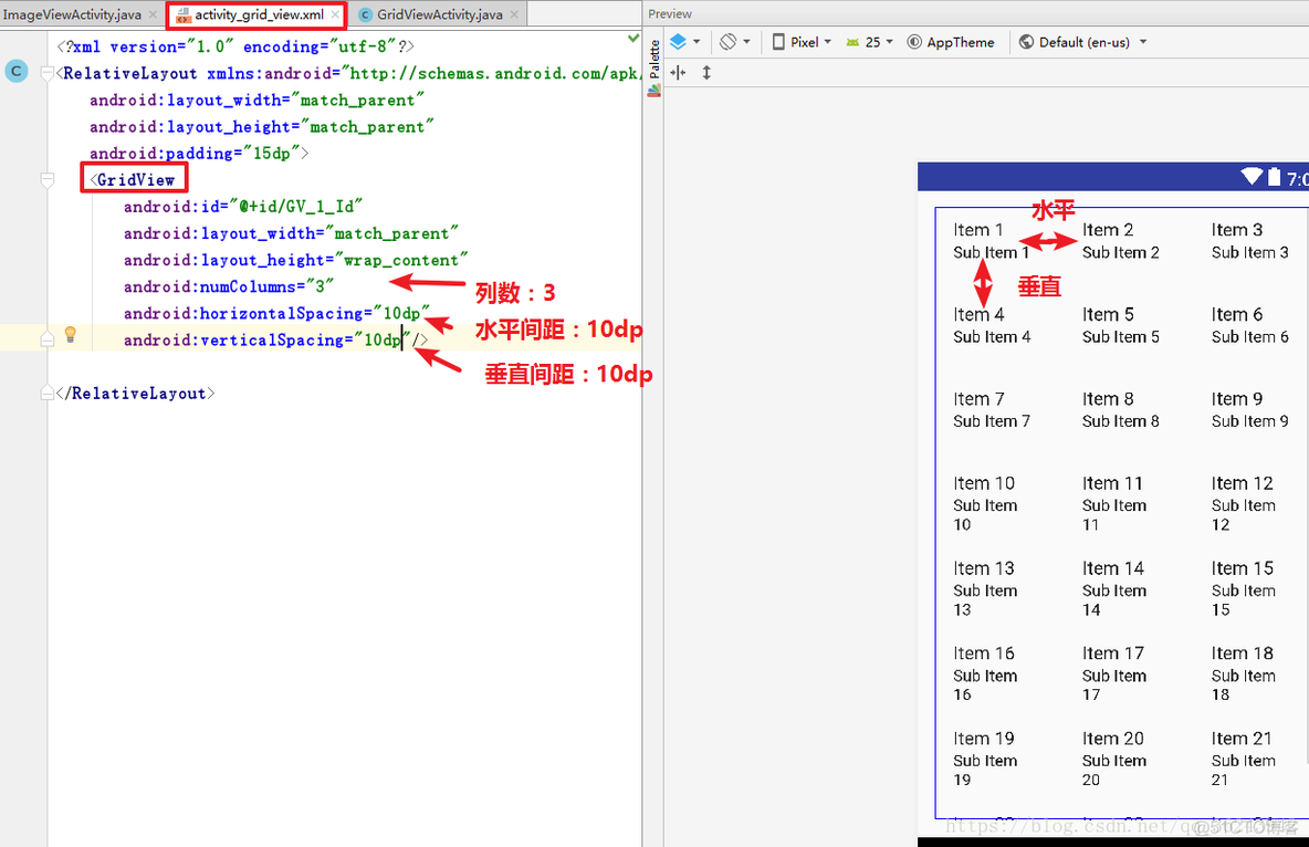 android gridview item 标示 android的gridview_控件_09