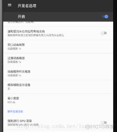 android hdpi取值范围 安卓hdcp_开发者选项_55