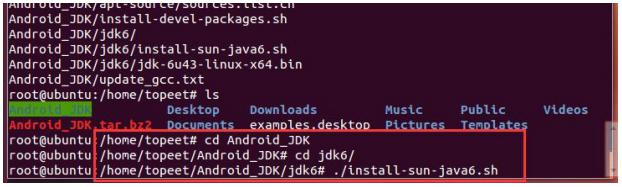 android hidl编译进系统 android编译环境搭建_java_16