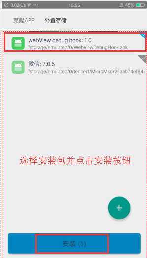 android hls实现 android hybrid_root权限_25