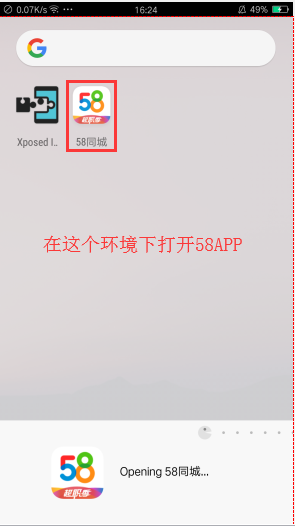 android hls实现 android hybrid_sed_32