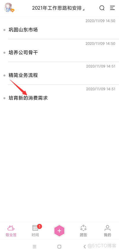 android item置顶 手机置顶_android item置顶