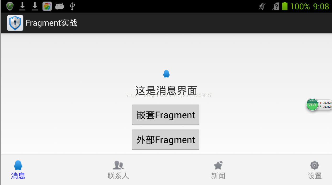 android layout边框线 android:layout_margin_i++_03