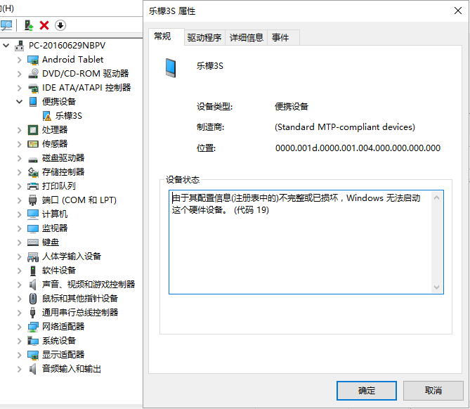 android mtp 配置 安卓手机mtp_驱动程序_03