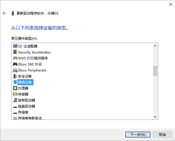 android mtp 配置 安卓手机mtp_Windows_06