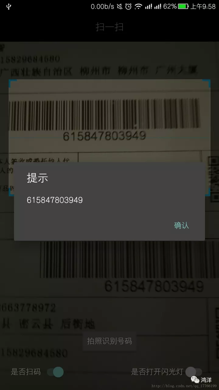 android ocr识别手机 android ocr识别数字_android ocr识别手机_04