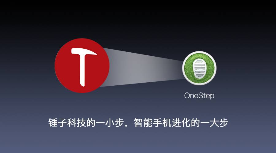 android one使用教程 安卓onestep_jar_02