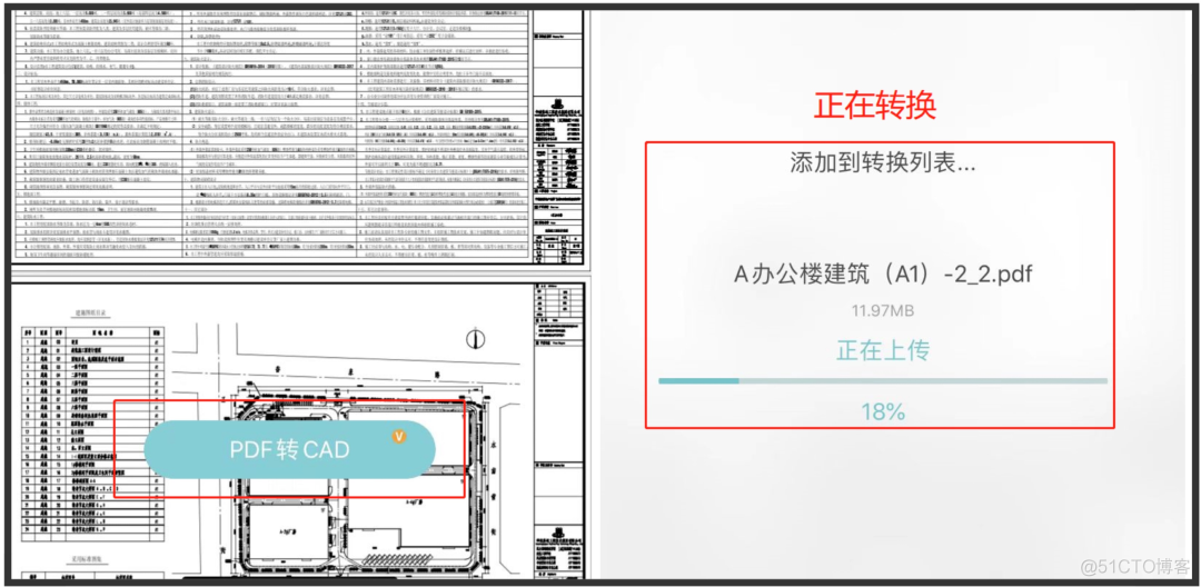 android pdf 转图片 安卓pdf转cad_操作技巧_02