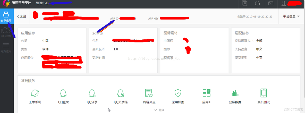 android qq登录实现 android qq登录流程_android_02