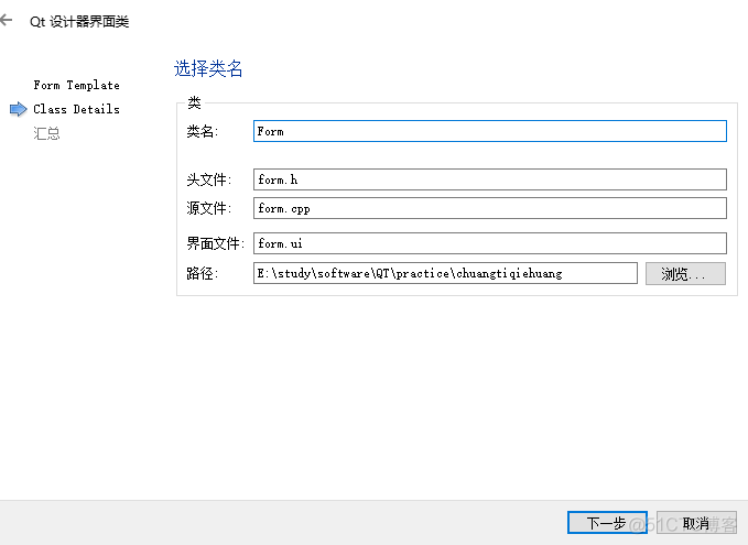 android qt 转界面 qt如何切换界面_头文件_08