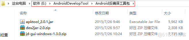 android recovery 单独编译 android 反编译_反编译